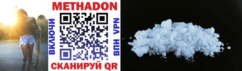 купить наркотики цена  Владимир  МЕТАДОН methadone 